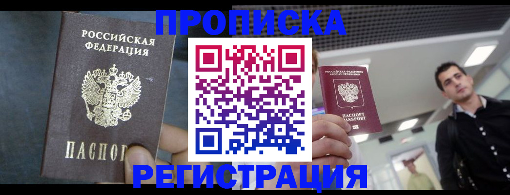 найти адрес прописки в Миньяре