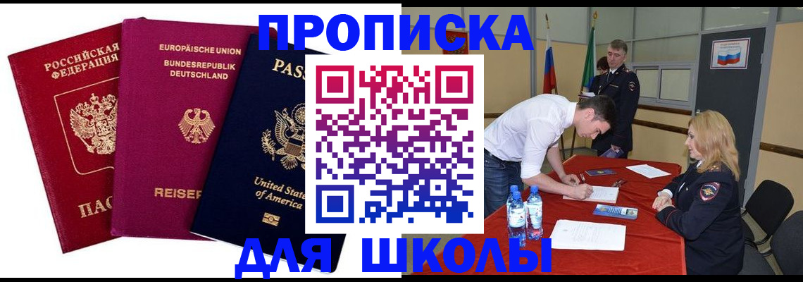 временная регистрация 2025 в Миньяре